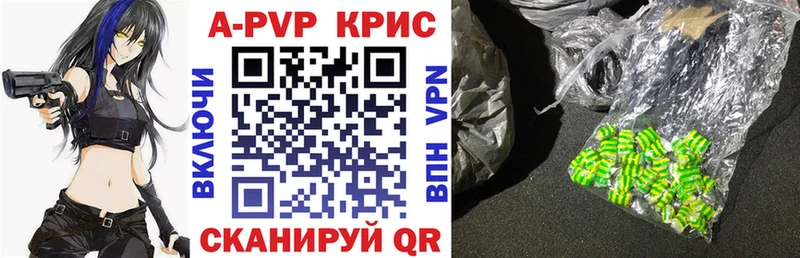 дарнет шоп  Калининск  APVP кристаллы 