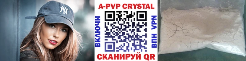 Альфа ПВП кристаллы Калининск
