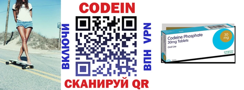 Codein напиток Lean (лин) Калининск