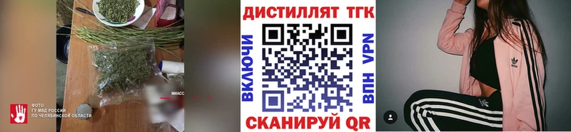 Дистиллят ТГК THC oil  Калининск 