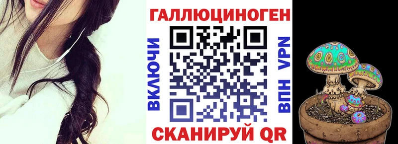 Псилоцибиновые грибы ЛСД  Калининск 